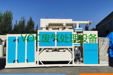 VOC廢氣處理設(shè)備與RTO廢氣處理設(shè)備這兩者有什么區(qū)別？